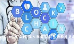 tpWallet开发文档：深入理解