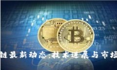 迅雷区块链最新动态：技
