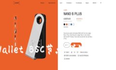 如何设置tpWallet BSC节点：