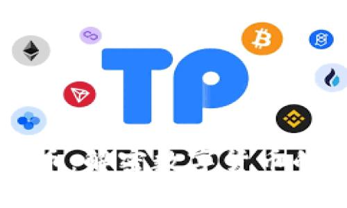 区块链爱链币：解密数字货币的未来与应用