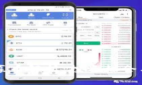 区块链公募币解析：投资机会与风险分析
