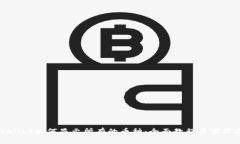 tpWallet如何显示所有的币种