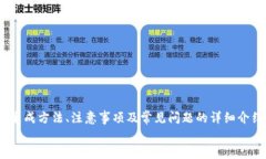 jiaotitpWallet怎么生成靓号？
