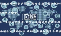   如何在tpWallet购买薄饼：