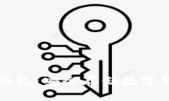 如何创建TP冷钱包：安全存