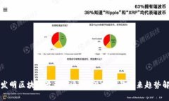凌发明区块链最新信息：