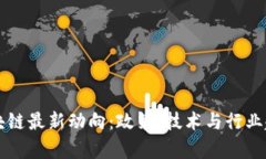 英国区块链最新动向：政