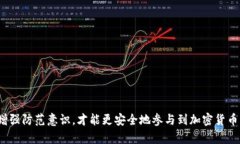 tiaotitpWallet里的空投币消失