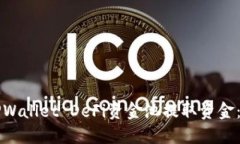 如何从TPWallet DeFi资金池提