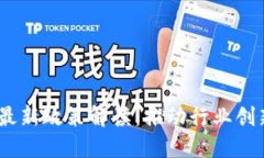 2023年物联网区块链最新政