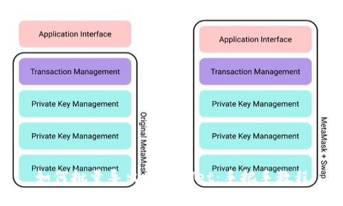 如何批量导出tpWallet：手把手教程
