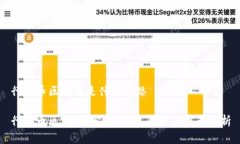 行云币区块链是什么意思