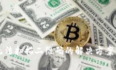 tpWallet无法扫描二维码的解