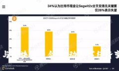 2023年最新基建与区块链结