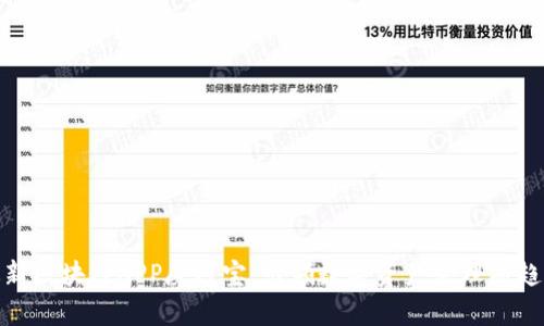 最新区块链APP魔链宝：引领数字资产管理新趋势