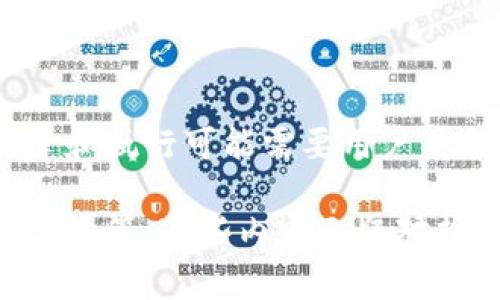 tpWallet的公钥解析：安全性与功能详解

keywordstpWallet, 公钥, 数字钱包/keywords

一、什么是tpWallet？
tpWallet是一种多链数字钱包，用户可以通过它管理各种数字资产，包括主流的加密货币及其代币。它的设计旨在提供用户友好的操作界面和强大的安全性，以便用户能够更方便地进行加密货币的存储、转账和交易。
与传统银行系统不同，tpWallet是基于区块链技术的去中心化钱包。它允许用户对自己的资产拥有完全的控制权，用户的私钥和资产不再由第三方机构托管，这保证了交易的安全性和隐私性。

二、tpWallet的公钥和私钥的概念
在讲解tpWallet的公钥之前，有必要先了解什么是公钥和私钥。在密码学中，公钥和私钥是一对密钥，它们共同用于加密和解密信息。
1.公钥：公钥是可以公开分享的密钥，任何人都可以使用公钥向拥有该公钥的用户发送加密的信息或代币。公钥通常由一串数字和字母组成，用户可以在区块链上查看，并分享给别人。
2.私钥：私钥则是用户唯一掌控的密钥，用户必须妥善保管。它用于解密通过公钥加密的信息或代币，只有拥有该私钥的用户才能访问与其相对应的资产。
在tpWallet中，用户可以生成自己的公钥和私钥，以便进行安全的交易和资产管理。

三、tpWallet是否有公钥？
答案是肯定的，tpWallet是支持公钥生成的。每次用户创建一个新的钱包时，钱包会随机生成一对公钥和私钥。
公钥的使用主要体现在接收加密货币方面。在发送加密货币时，发送方通常需要输入接收方的公钥。通过这种方式，发送的资产将被发送到对应的公钥地址上，确保只有拥有相应私钥的用户能够控制和消费这些资产。

四、tpWallet公钥的安全性分析
鉴于公钥的开放性，许多用户可能会担心公钥的安全性问题。然而，实际上公钥本身是安全的，因为它的设计目的就是为了共享。而私钥则需要严格保护。若有人获取了私钥，他们便能够控制该钱包中的所有资产。
在使用tpWallet时，通常建议用户遵循以下安全最佳实践：
ul
    li不要分享私钥：任何希望从你那里接收资产的人只需要你的公钥，而不是私钥。/li
    li定期备份钱包：定期备份钱包及其私钥，对钱包进行安全存储。/li
    li使用强密码：设置账户密码时使用强而复杂的密码，避免被轻易破解。/li
/ul

五、tpWallet的公钥如何生成？
tpWallet通过一套复杂的密码学算法随机生成公钥和私钥。这些密钥的生成基于安全的随机数生成器，确保生成的密钥难以被预测。
用户在创建新的数字钱包时，tpWallet会自动生成密钥对。这一过程通常发生在用户注册或启用新钱包账户时，非常便捷，无需用户具备任何技术知识。

六、利用tpWallet公钥进行交易的步骤
通过tpWallet使用公钥进行交易的步骤相对简单，用户只需按照以下指引进行操作：
ol
    li获取自己的公钥：在tpWallet中，用户可以通过钱包界面轻松找到自己的公钥。/li
    li分享公钥：将该公钥分享给希望发送资产给你的其他用户。/li
    li接收资产：一旦对方使用这个公钥进行转账操作，该资产便会直接入账到用户的tpWallet账户中。/li
/ol

七、tpWallet的公钥与私钥之间的关系
公钥和私钥之间是相互依存的关系，可以简单理解为公钥是“你的地址”，而私钥则是你“打开保险箱的钥匙”。由于加密货币的工作机制，只有私钥可以解锁相应公钥下的资产，因此维护私钥的安全至关重要。

相关问题
1. tpWallet的交易费用是多少？
tpWallet在进行交易时，会产生一定的网络费用，大部分取决于区块链的拥堵情况和用户选择的交易速度。通常情况下，这一费用会在交易前由系统自动计算并展示给用户。

2. 如何备份和恢复tpWallet？
备份tpWallet通常包括导出私钥和助记词，这是恢复资产的关键。在设备丢失或更换的情况下，用户可通过恢复助记词来访问其资产。

3. tpWallet的跨链功能如何实现？
tpWallet支持多链资产管理，使用户能够在不同区块链之间进行资产转移。这通常依靠跨链技术的实现，如原子交换或桥接技术。

4. 如何提高tpWallet的安全性？
提高安全性的措施可包括启用双重身份验证、使用硬件钱包存储私钥等，确保数字资产的安全。

5. tpWallet是否支持合约功能？
tpWallet为用户提供的合约功能，通常取决于所管理的区块链平台的支持情况。智能合约的创建和执行可能需要用户具备一定的技术知识。

上述信息为用户提供了有关tpWallet和公钥的全面解析，包括交易安全性、生成过程以及使用方法等。这些内容无疑对想要了解数字钱包及其功能的用户大有裨益。
