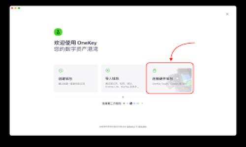   如何扫码下载tpWallet：详尽指南与常见问题解答 / 

 guanjianci tpWallet, 下载, 扫码 /guanjianci 

tpWallet是什么？
tpWallet是一款数字货币钱包，旨在为用户提供安全、便捷的加密资产管理服务。用户可以通过该钱包存储和管理多种类型的加密货币，如比特币、以太坊等。tpWallet不仅支持常见的加密货币交易，还引入了多种安全机制，以确保用户资产的安全性。
tpWallet的设计理念是用户友好，使得即使是对加密货币不熟悉的新手也能轻松上手。通过简单的界面，用户可以轻松获取资产信息、进行交易和管理账户。同时，tpWallet还支持各类区块链技术，能够及时更新资产版本，确保用户体验始终处于领先水平。

如何扫码下载tpWallet
扫码下载tpWallet的过程非常简便，以下是具体步骤：
ol
    listrong获取二维码：/strong 你可以前往tpWallet的官方网站，通常会在首页或相关页面提供下载链接，网站上会提供一个易于下载的二维码。/li
    listrong打开扫码工具：/strong 在你的智能手机上，打开内置的扫码工具，例如相机或专用的二维码扫描应用。/li
    listrong扫描二维码：/strong 将相机对准二维码，系统会识别并提示你点击链接。/li
    listrong下载安装：/strong 点击链接后，根据应用商店的指引完成tpWallet的下载安装。如果你使用的是安卓系统，可能需要在设置中允许安装未知来源的应用。/li
/ol
完成这些步骤后，tpWallet就会成功下载到你的设备上，你可以通过注册或恢复钱包的方式获得你的数字资产。

tpWallet的功能特点
tpWallet集多种功能于一身，其中包括以下几个显著特点：
ul
    listrong多种币种支持：/strongtpWallet支持众多主流的加密货币和 token，这让用户能够在一个平台上管理多样化的资产。/li
    listrong安全机制：/strongtpWallet采用多重加密技术和离线存储方案，为用户提供最高级别的安全保障。它还支持指纹识别和面部识别，可以有效防止未授权访问。/li
    listrong用户友好的界面：/strong软件界面设计简单明了，新用户也能快速上手，找到所需功能。此外，钱包还提供了详尽的帮助文档和客服支持。/li
    listrong实时行情查询：/strong用户可以在钱包内随时查看各种数字货币的市场行情和价格波动，帮助其做出及时的投资决策。/li
/ul

tpWallet的安全性
安全性一直是数字货币用户最关心的问题之一。tpWallet在安全设计上做了很多努力：
ul
    listrong私钥管理：/strongtpWallet为每个用户生成独立的私钥，私钥的存储方式是键盘输入和安全加密，这样即使遇到黑客的攻击，也无法轻易获取用户资产。/li
    listrong定期的安全审核：/strongtpWallet团队定期对软件进行安全性检查，确保没有漏洞和潜在的攻击风险。此外，用户也被鼓励定期更改密码。/li
    listrong两步验证：/strong在进行重要操作时，tpWallet会要求用户进行身份验证，进一步确保账户安全。例如，用户在转账或大额交易前，需要输入收到的安全验证码。/li
/ul

如何使用tpWallet进行交易
使用tpWallet进行交易的步骤如下：
ol
    listrong创建或导入钱包：/strong用户首先要创建一个新钱包，或通过助记词导入一个已有钱包。/li
    listrong资金充值：/strong用户可以通过发送加密货币到tpWallet的地址，或使用法币充值功能，将资金入账。/li
    listrong选定交易类型：/strong根据需求选择买入或卖出加密货币，tpWallet会显示当前市场行情。/li
    listrong确认交易：/strong仔细核对交易详情输出的费用和金额，确认无误后进行交易，同时系统会要求用户输入安全代码以确认交易。/li
/ol

常见问题解答
在使用tpWallet时，用户可能会遇到以下问题：

1. 如果忘记tpWallet的密码，该怎么办？
如果用户忘记tpWallet的密码，可以通过以下步骤重置：首先，打开tpWallet应用，在登录界面选择“忘记密码”。接着你将会被要求提供绑定的邮箱或者手机号码，系统会发送一封重置邮件或短信。在核对身份后，你可以设置新的密码。
如果没有设置绑定的邮箱和手机号码，用户可能无法重置密码。这就是为什么设置强密码、两步验证和备份的助记词是非常重要的。虽然这是一次性的麻烦，但它确实能保护你的资产安全。

2. 如何确保tpWallet的数据安全？
tpWallet确保数据安全主要依靠以下几种方式：
ul
    listrong定期更新：/strongtpWallet定期推送应用更新，提升安全性和兼容性。/li
    listrong备份钱包：/strong用户可以通过助记词或私钥备份自己的钱包，出口丢失也能恢复。/li
    listrong独立的安全审计：/strong定期对钱包进行外部安全审查，以确保代码没有缺陷。/li
/ul
此外，用户自身也要定期更改密码，避免使用相同密码在多个平台，并定期进行数据备份，以增强账户安全。

3. tpWallet支持哪些国家的用户？
作为一款国际化的钱包，tpWallet支持全球范围内的用户。无论你身处于哪个国家，只要能使用互联网，就可以下载和使用tpWallet。不过，具体的法律法规可能会对某些国家用户的加密货币交易有不同的规定，因此在使用时要了解当地的法律法规，确保合规。

4. tpWallet的交易费用是多少？
tpWallet的交易费用通常依据不同的币种和交易方式而有所不同。用户在进行交易时，可以在交易确认页面查看到具体的费用详情，系统会根据网络状况和用户资产类型自动计算出交易费率。通常情况下，结果会在1%到3%之间。此外，tpWallet还会定期举行各种活动，用户可享受较低费用或免交易手续费的机会。

5. 如何与tpWallet的客服进行联系？
如果用户在使用tpWallet时遇到困难，可以通过以下几种方式联系客户支持：
ul
    listrong官方网站支持：/strong访问tpWallet的官方网站，通常会有在线聊天功能或FAQ部分。/li
    listrong社交媒体：/strongtpWallet在各大社交平台注册了官方账号，用户可以通过私信或者评论与客服联系。/li
    listrong电子邮件：/strong用户可以直接发送邮件到客服邮箱进行咨询，通常会在24小时内得到账户支持的回复。/li
/ul
不论使用哪种方式，确保提供尽可能详细的信息以加快处理速度。