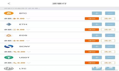 如何在XF交易所使用TPWallet进行安全交易