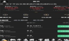 区块链产业：抛开币圈，