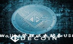 如何使用tpWallet管理以太坊