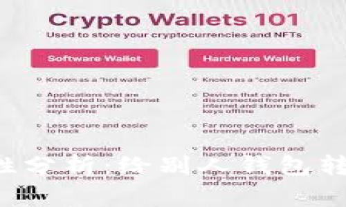 tpWallet安全性分析：给别人钱包转币是否会被盗？