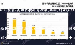 tpWallet 是否支持 HRC20？全