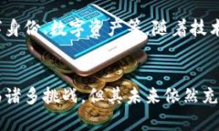 比特币：区块链技术的起