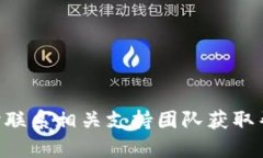   tpWallet更新：如何更换头