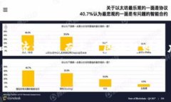 公有链并不等同于无币区