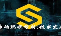 2023年区块链与比特币的现