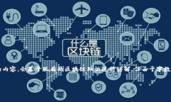 注意：关于“最长期持有
