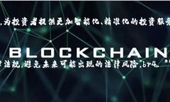 区块链中的安全币包括什