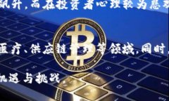 区块链与比特币：揭秘数