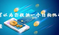 虽然我无法提供完整的3
