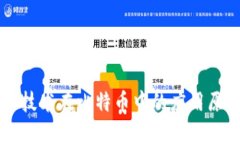 区块链技术在比特币中的