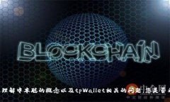 由于获取和传递信息的限