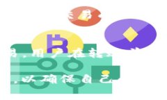 /tpWallet转账手续费详解：