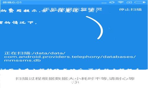 ICP怎么提币到tpWallet

ICP, 提币, tpWallet/guanjianci

随着区块链技术的快速发展，各种数字货币层出不穷，而ICP（Internet Computer）作为一种新兴的区块链项目，正逐渐受到投资者的关注。许多用户在购买ICP后，往往会希望将其转移到安全的钱包中，例如tpWallet。那么，具体如何将ICP提币到tpWallet呢？本文将会详细介绍这一过程以及用户可能会遇到的问题。

1. ICP简介
在讨论如何将ICP提币到tpWallet之前，首先我们需要理解什么是ICP。Internet Computer是由Dfinity基金会开发的一种创新型区块链，旨在将互联网变为一个公共计算平台。不像传统的区块链，ICP允许开发者在去中心化的网络上创建软件和服务，用户也可以通过ICP代币支付相关的网络费用和服务费用。

ICP的最大特点是其高扩展性和低延迟，这使得用户可以获得更优质的使用体验。对于投资者来说，了解ICP的基础知识是非常重要的，这将有助于在面临如何转移、存储和使用ICP时做出更明智的决定。

2. tpWallet介绍
tpWallet是一种为用户提供安全的数字资产存储与管理的多链钱包。它支持多种类数字货币，可以帮助用户方便地进行资产的存储、转账和提币。tpWallet的用户界面友好，功能强大，对于新手用户来说非常适合。

tpWallet的安全性也颇具保障，它采用了多重加密技术，用户私钥永远不会暴露在网络上。此外，tpWallet还提供了跨链功能，用户可以轻松地在不同的区块链之间转移资产，这为投资者提供了极大的灵活性。

3. 提币前的准备
在开始提币之前，有几个准备工作是必要的。首先，确保你已经在tpWallet上创建了账户并成功完成注册。在tpWallet中，你需要获取ICP的接收地址，这个地址类似于传统银行账户的账号，是你接收资金的“门牌号”。

步骤如下：
ol
li打开tpWallet，登录你的账户。/li
li在主界面中选择“接收”选项。/li
li选择ICP，系统会生成你的ICP接收地址。/li
li记下这个地址，因为你将在提币时使用它。/li
/ol

确保你所提供的接收地址是准确的，因为稍有差错可能会导致资产的丢失。同时，确认你的ICP交易所账户中有足够的ICP余额以进行提币操作。

4. 提币的具体步骤
以下是从交易所提取ICP到tpWallet的详细步骤：

ol
li登录到你的交易所账户。/li
li在账户管理页面找到“提币”或“提现”的选项。/li
li选择ICP作为你想要提币的资产。/li
li在提币地址栏中粘贴你之前从tpWallet获得的接收地址。/li
li填写提币的数量，根据交易所的要求进行必要的身份验证（如短信验证、邮箱验证等）。/li
li确认所有信息无误后，提交提币请求。/li
/ol

提币的处理时间可能因交易所而异，通常会在几分钟到几小时内完成。若遇到任何问题，建议联系交易所的客服进行咨询。

5. 提币后在tpWallet中查看余额
提币申请提交后，用户可以在tpWallet中查看到余额的变化。通常情况下，在提币成功后资产会及时展现在tpWallet的主页面。
如果没有立即显示余额，用户可以尝试手动刷新钱包页面，或等待几分钟后再查看。有时候，区块链的确认时间可能会略有延迟，尤其是在网络拥堵的情况下。

6. 可能遇到的问题
提币过程中，用户可能会遇到以下几个常见问题：

h41. 提币失败的原因是什么？/h4
在进行提币操作时，有可能出现提币失败的情况。常见原因包括：
ul
li地址输入错误：如果你输入的tpWallet地址有误，提币将无法成功。/li
li余额不足：确保你在交易所中的ICP余额足够支付提币费用。/li
li网络问题：如果网络拥堵，提币处理时间可能会延长，甚至造成交易失败。/li
li身份验证失败：某些交易所需要额外的身份验证步骤，若未通过则无法正常提币。/li
/ul

h42. 提币需要支付费用吗？/h4
是的，提币通常是需要支付一定的网络费用或手续费的。这笔费用由区块链网络决定，直接由交易所收取。用户在进行提币时会看到相应的费用提示，务必注意这一点。

h43. 提币后资金可以立刻使用吗？/h4
在提币申请获得确认后，资金会转入到tpWallet中。通常情况下，资金会立刻显示在钱包中，但有时可能需要耐心等待，特别是在网络拥堵的情况下。

h44. 如何保证提币的安全性？/h4
为了确保资金的安全，用户可以采取以下措施：
ul
li确保使用官方的tpWallet或交易所应用。/li
li遵循安全设置，开启双重认证。/li
li定期备份钱包和私钥。/li
li注意网络钓鱼等攻击，别随便点击不明链接。/li
/ul

h45. 如果误提到错误的地址怎么办？/h4
如果你不小心将ICP提币到错误的地址，追回资金的可能性很小。因为区块链的特性是不可逆的，所以务必要仔细检查提币地址。此外，建议用户在小额转账成功后，再进行大额提币，以减少损失。

总结
将ICP提币到tpWallet并不是一件复杂的事情，只需按照以上步骤操作，用户就能顺利将资产安全转移。但是，在进行任何数字货币的操作前，了解相关知识是非常重要的，请确保自己已经具备必要的信息和技能，才能在这个不断扩展的市场中保持安全与稳定。