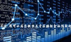 由于政策与合规要求，我