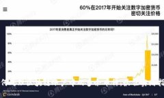 如何处理区块链账户中的