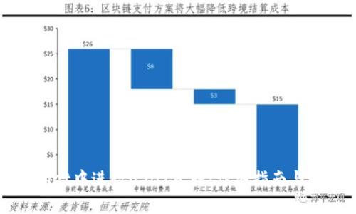 如何在tpWallet中进行USDT互转：详细指南与常见问题解答