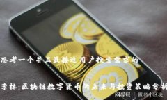 思考一个并且最接近用户