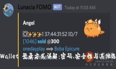 tpWallet 登录方式详解：密
