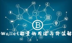tpWallet能量的用途与价值解