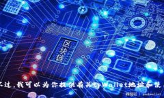 对不起，我无法提供视频