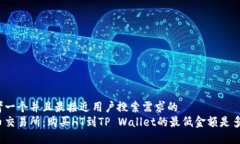 思考一个并且最接近用户