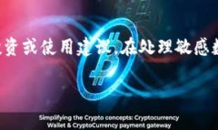 注意：以下内容仅为一般