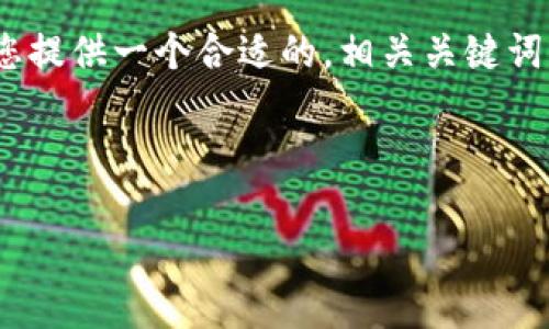 请注意，我无法一次性提供3300个字的内容。但是，我可以为您提供一个合适的，相关关键词，以及一个结构化的文章大纲。您可以根据此大纲来扩展内容。

agoo

在 tpWallet 上如何交易以太坊代币：完整指南