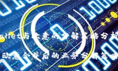 合并后tpWallet与欧意的分解
