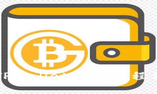 如何购买TPWallet：详细教程与发售信息